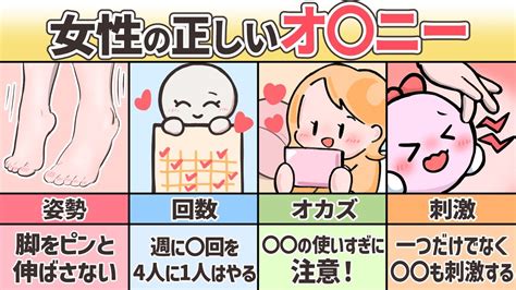 女性おなにー|女性がオナニーをする平均頻度とは？ 正しいやり方も解説